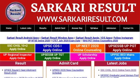 Sarkari Result : सरकारी रिजल्ट (29 August 2024) Latest Online .